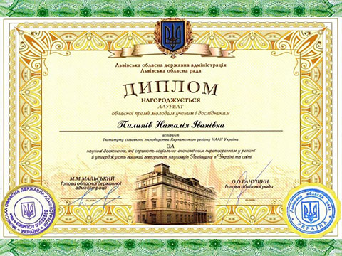 Дирлом