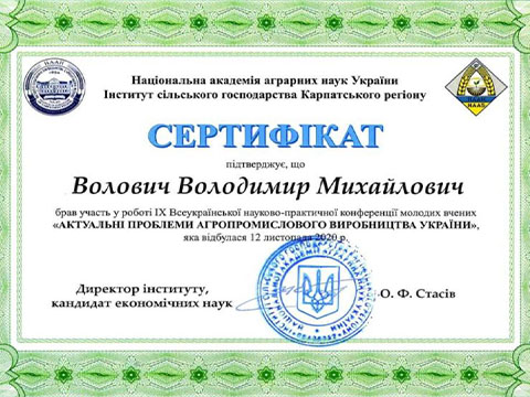 Сертифікат
